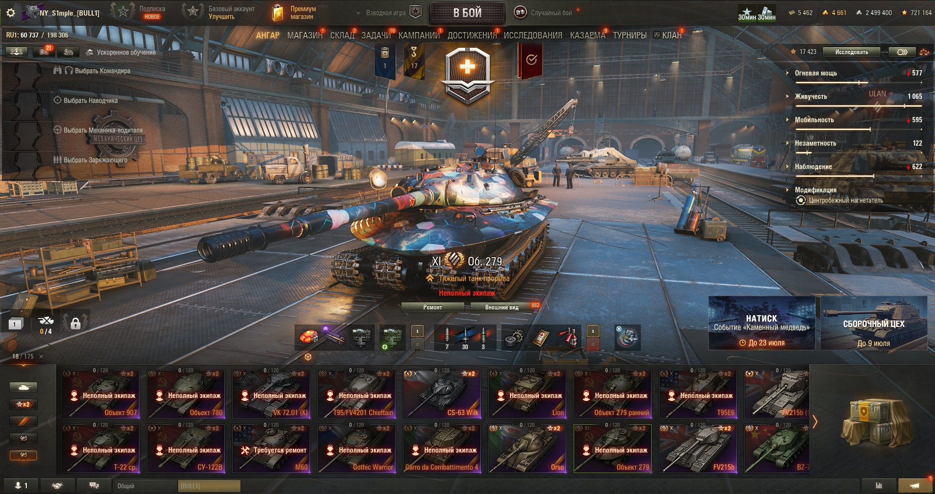 11 ЛВЛ ОБЪЕКТ 279 + Объект 279 + Объект 907 + T95/FV4201 Chieftain + CS-63 Wilk + Orso + Carro da Combattimento 45 t | 82 ТОПОВ