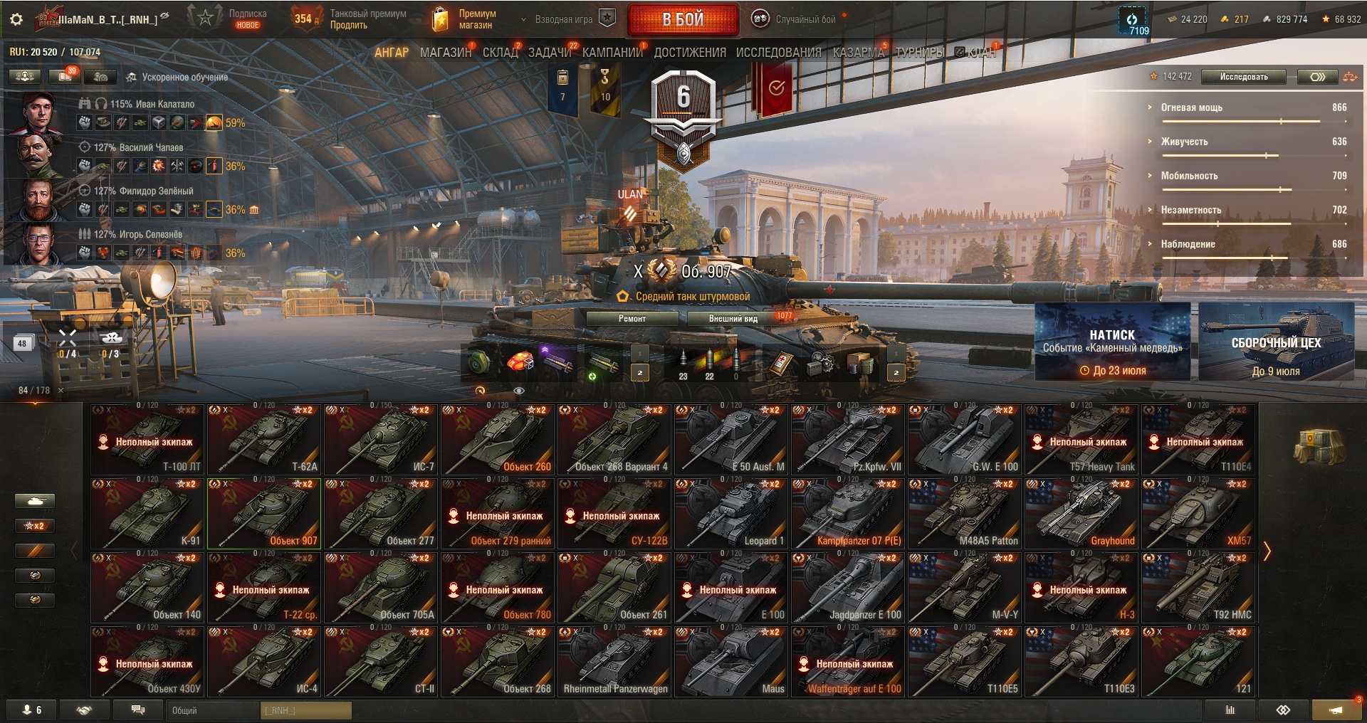 Объект 279 + Объект 907 + T95/FV4201 Chieftain + 120 AC «Gendarme» + CS-63 Wilk | 84 ТОПОВ