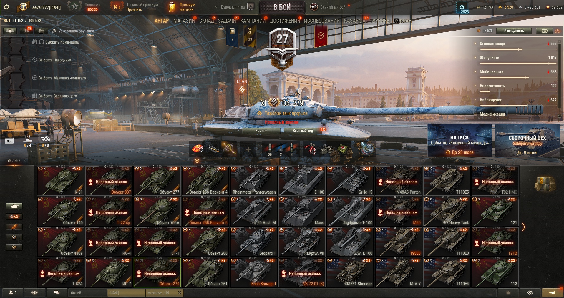 11 ЛВЛ ОБЪЕКТ 279 + Объект 907 + T95/FV4201 Chieftain + VK 72.01 (K) + CS-63 Wilk | 78 ТОПОВ