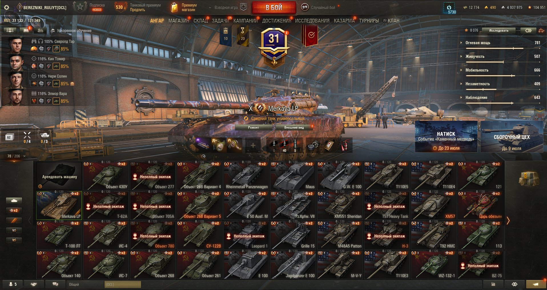 120 AC «Gendarme» + Rheinmetall Panzerwagen + E 100 | 78 ТОПОВ
