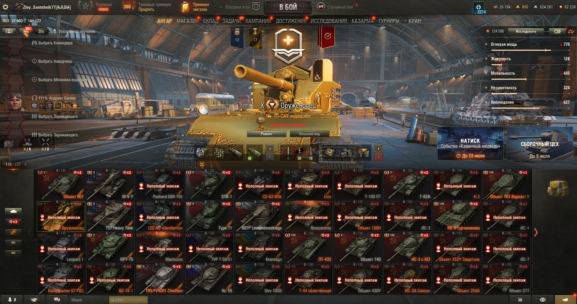 Объект 907 + T95/FV4201 Chieftain + VK 72.01 (K) + 120 AC «Gendarme» + CS-63 Wilk + Orso + WT E 100 Оруженосец | 65 ТОПОВ