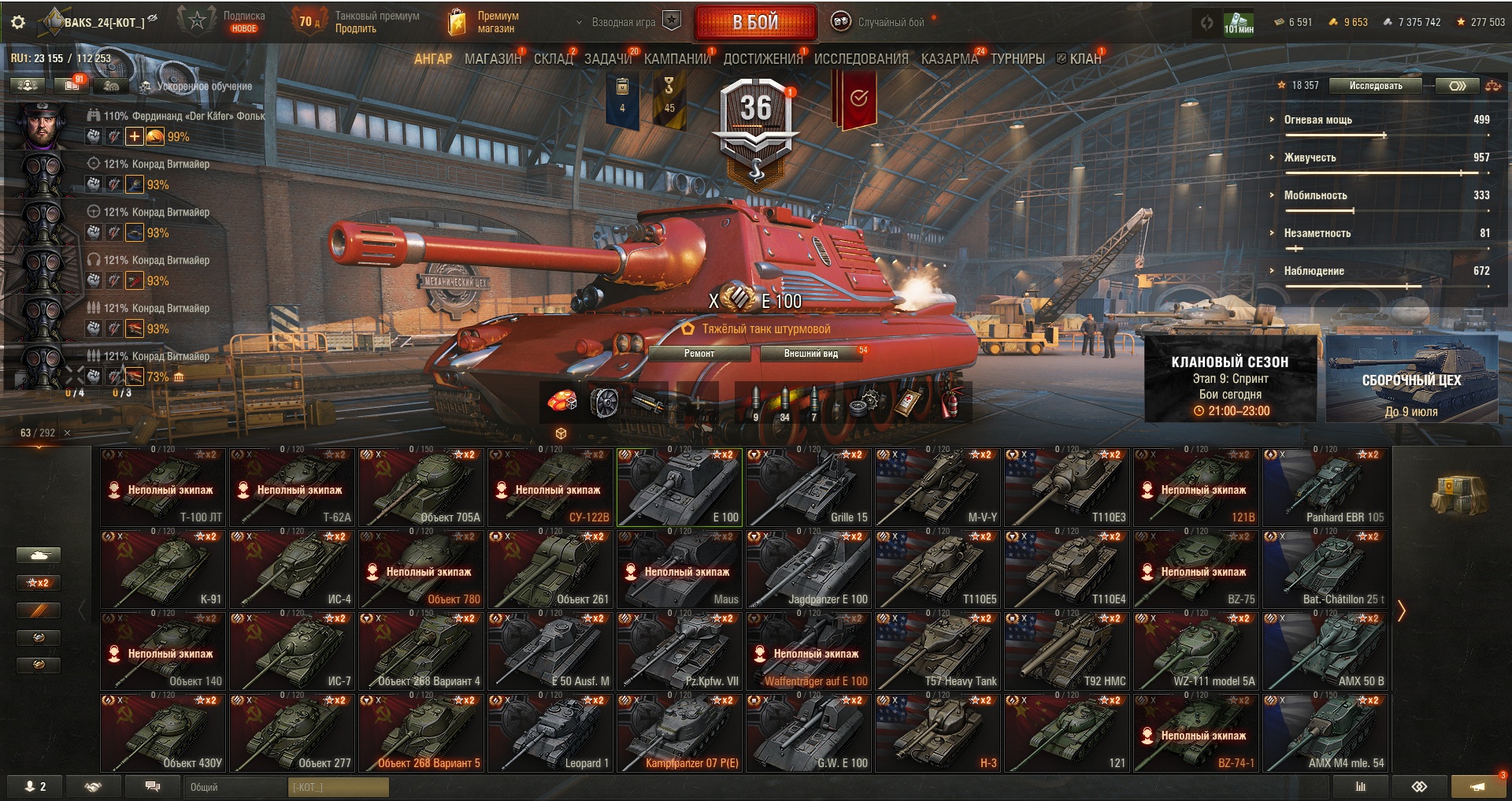 T95/FV4201 Chieftain + 120 AC «Gendarme» + CY-122B | 63 ТОПОВ