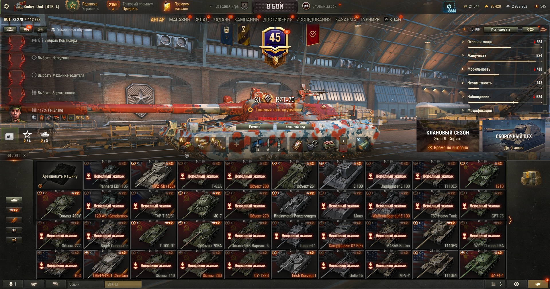 11 ЛВЛ ОБЪЕКТ 279 + BZT-70 + T95/FV4201 Chieftain + 120 AC «Gendarme» + Orso + Waffentrager auf E100 | 64 ТОПОВ