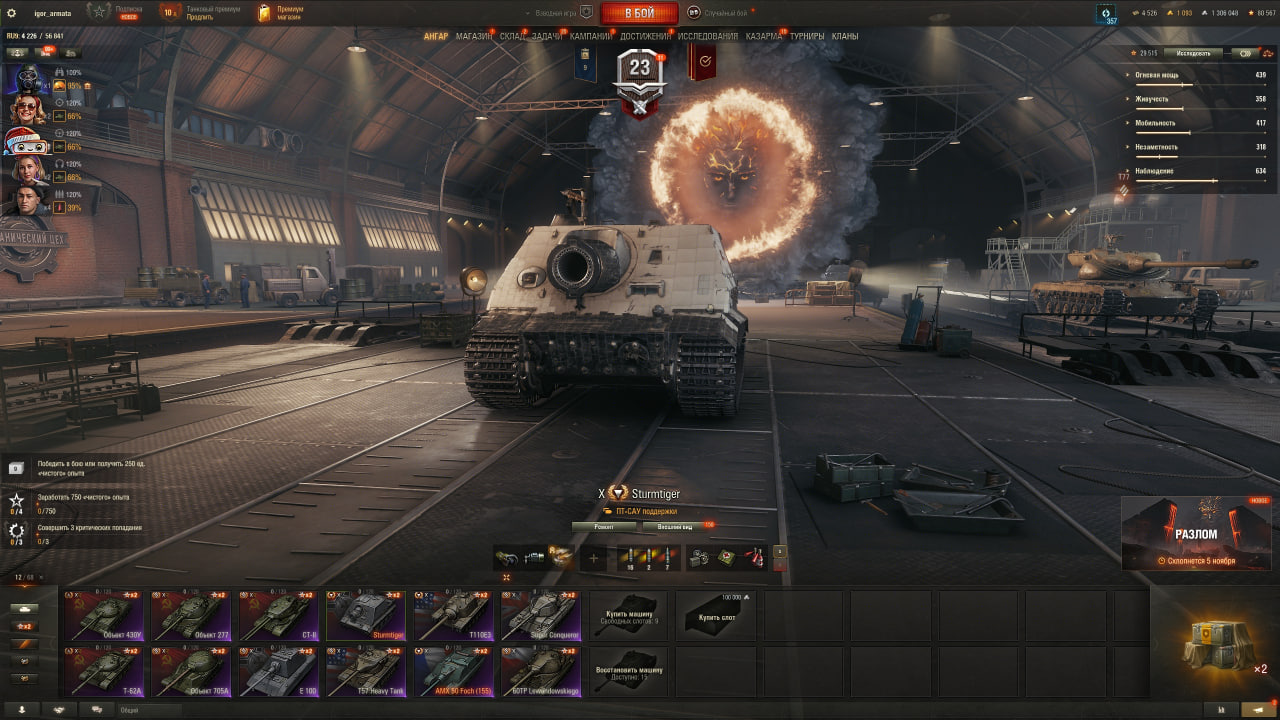 12 топов, Sturmtiger