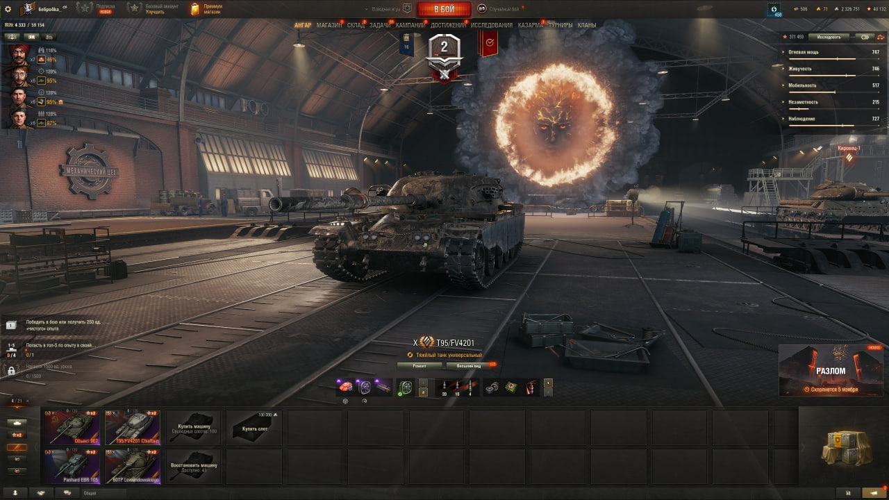 4 топа, T95/FV4201 Chieftain, Объект 907