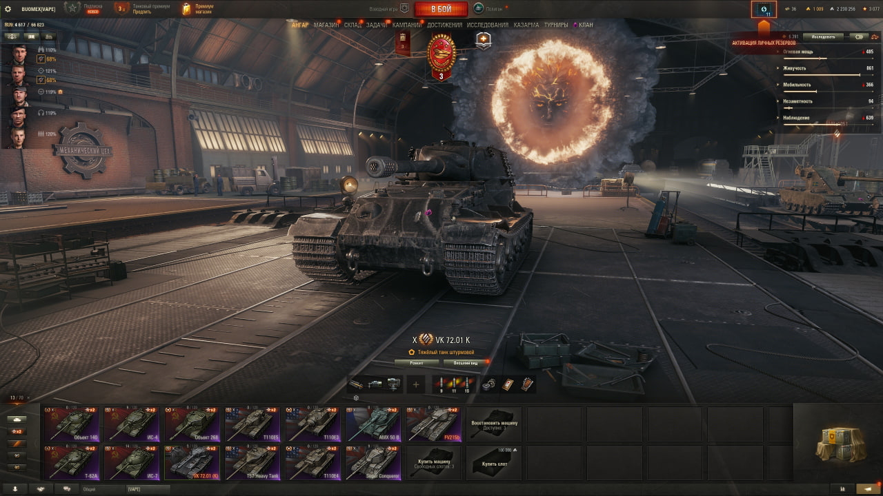 13 топов, VK 72.01 K