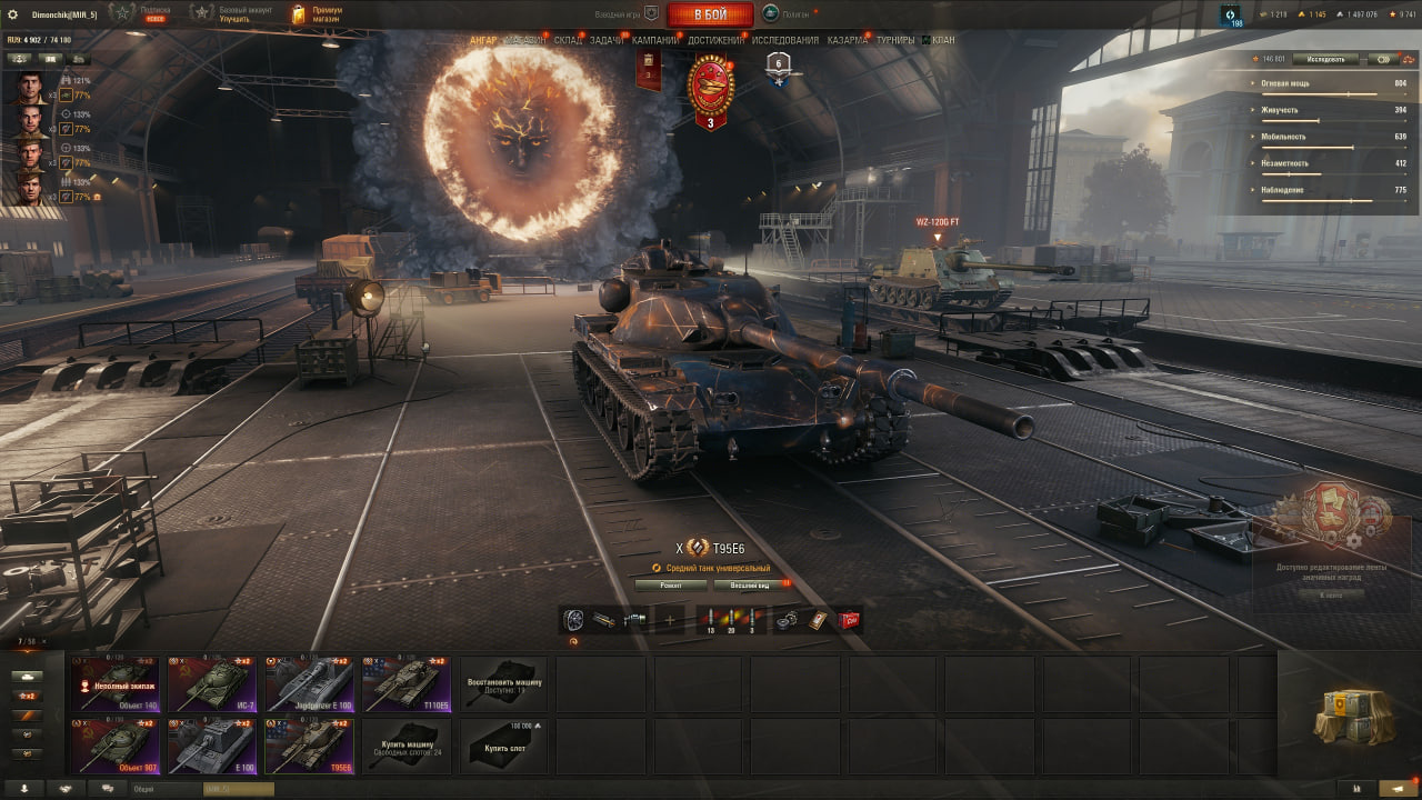 7 топов, T95E6, Объект 907