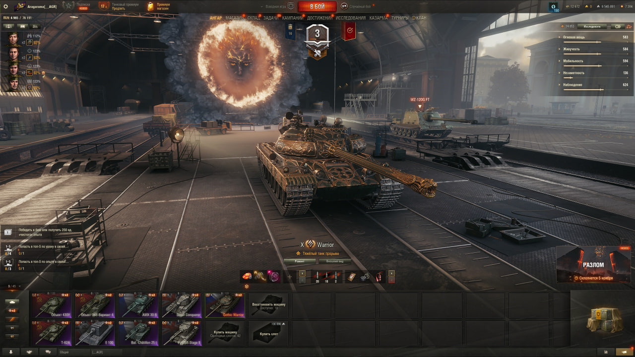 9 топов, Gothic Warrior