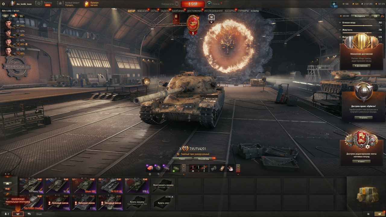 9 топов, T95/FV4201 Chieftain, Объект 907, VK 72.01 К