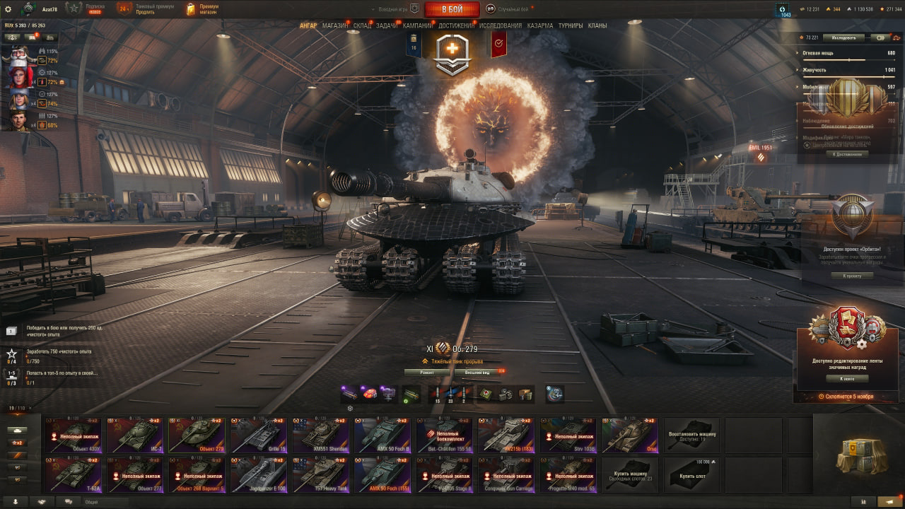 19 топов, XI Объект 279, Orso