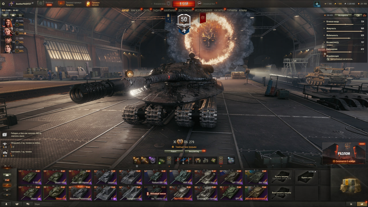 20 топов, XI Объект 279, T95/FV4201 Chieftain, Carro