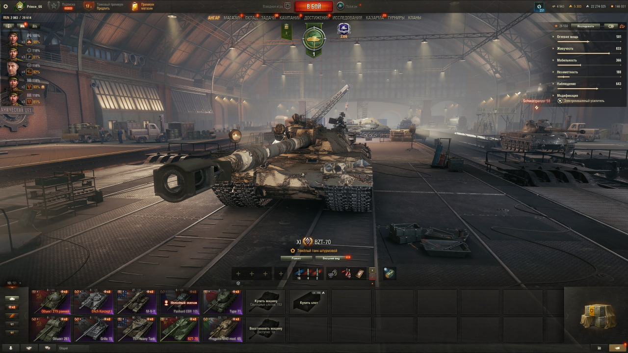 10 топов, XI BZT-70, Объект 279 ранний