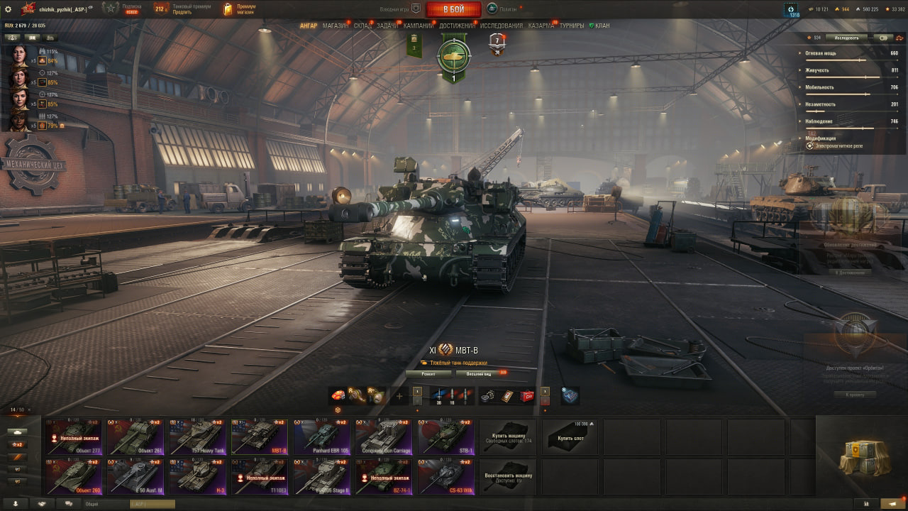 14 топов, XI MBT-B, Wilk, H-3, Объект 260