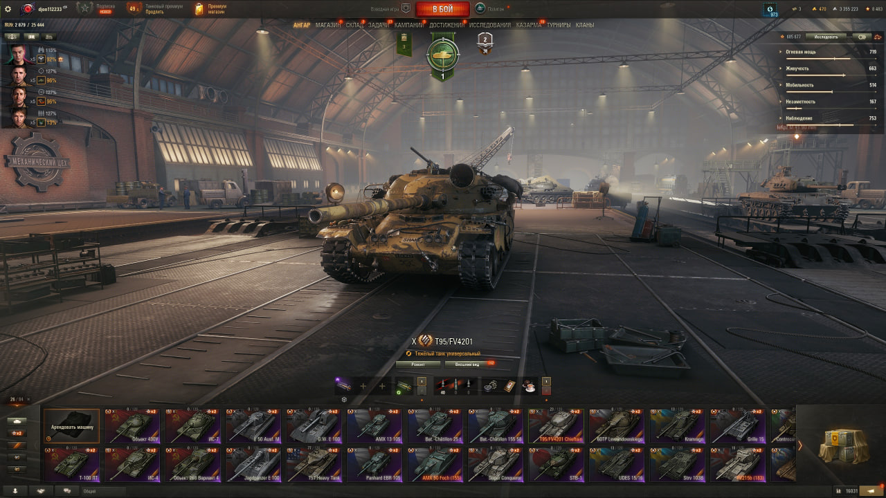 26 топов, T95/FV4201 Chieftain