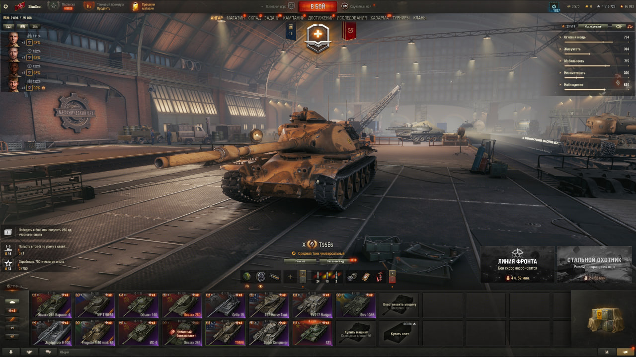 15 топов, T95E6. Объект 260