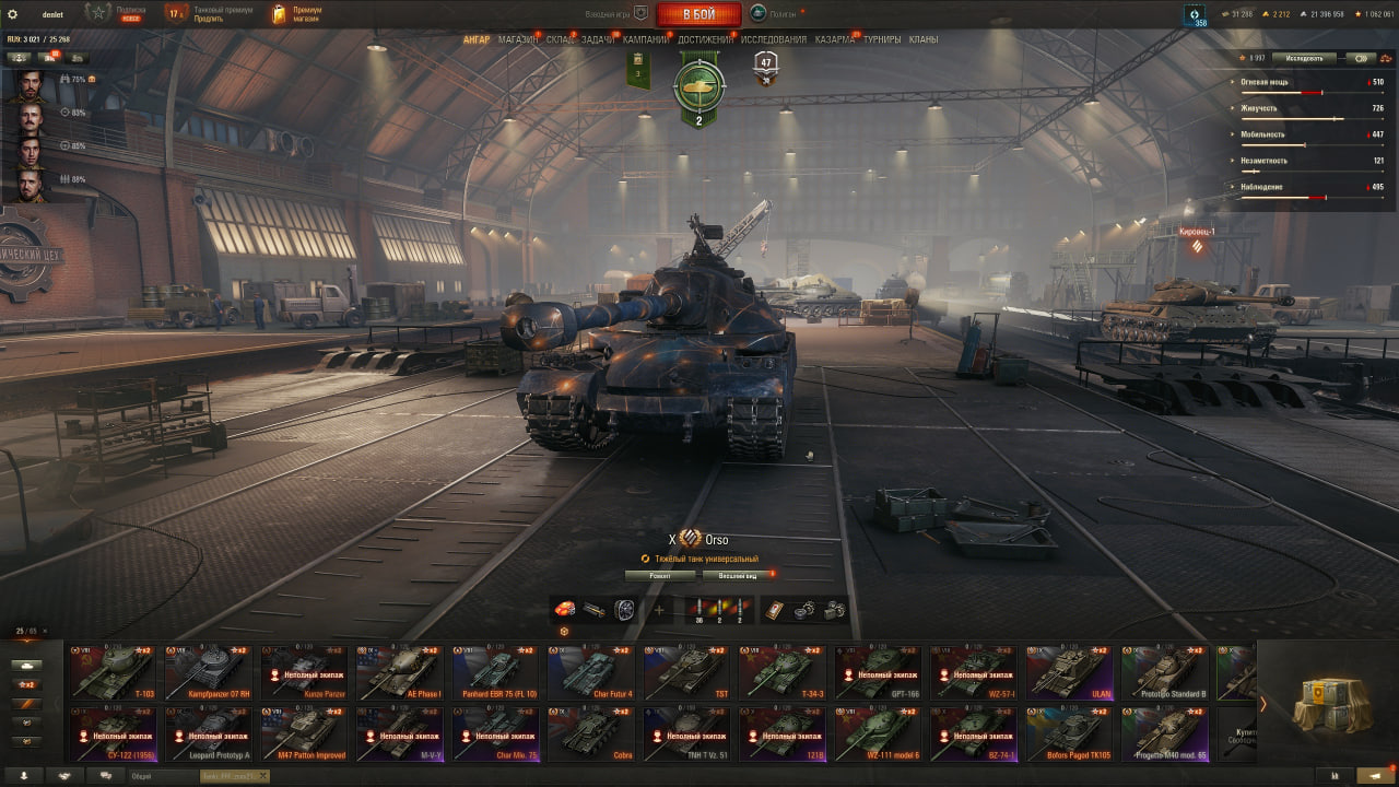 5 топов, Orso, BZ-74-1