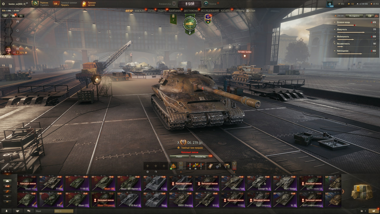 26 топов, Объект 279 ранний, Объект 260