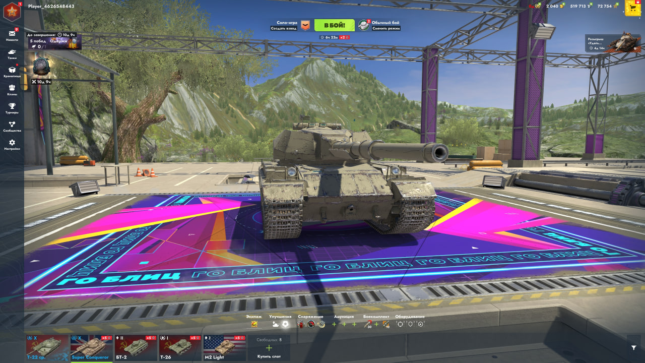 📧Почта + Без привязки📧 Super Conqueror