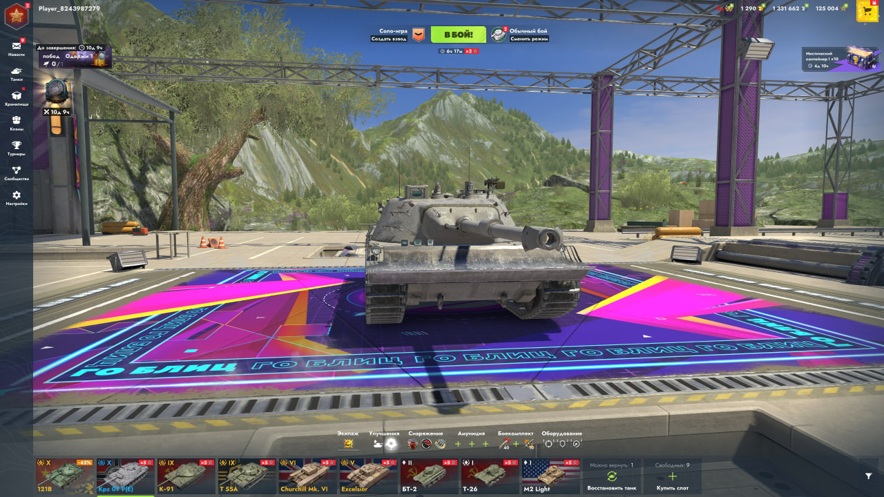 📧Почта + Без привязки📧 Kpz 07 P(E), К-91, Т55-А