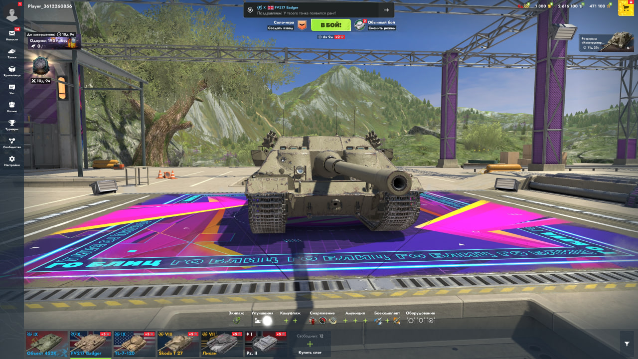 📧Почта + Без привязки📧 Badger, TL-7-120