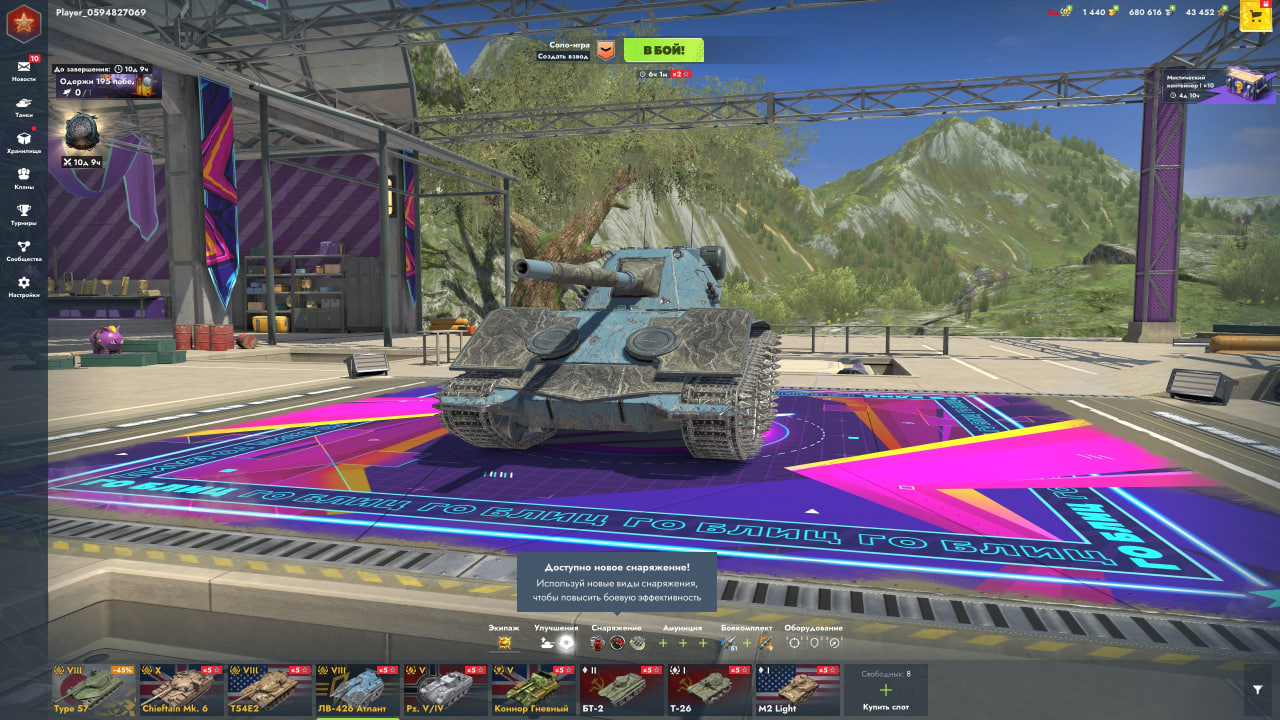 📧Почта + Без привязки📧 Chieftain Mk.6, 5 премиум танков