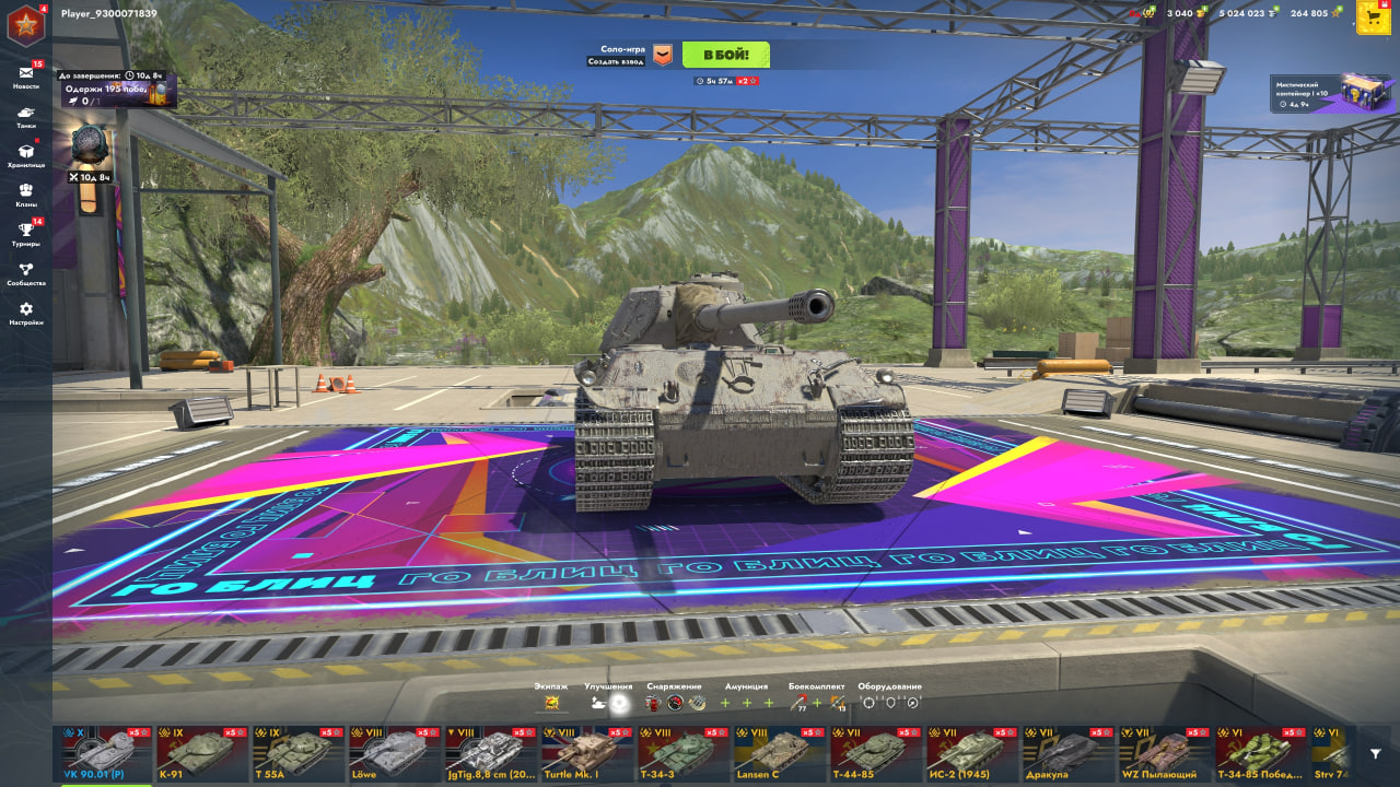 📧Почта + Без привязки📧 VK 90.01(P),  Дракула, 18 премиум танков