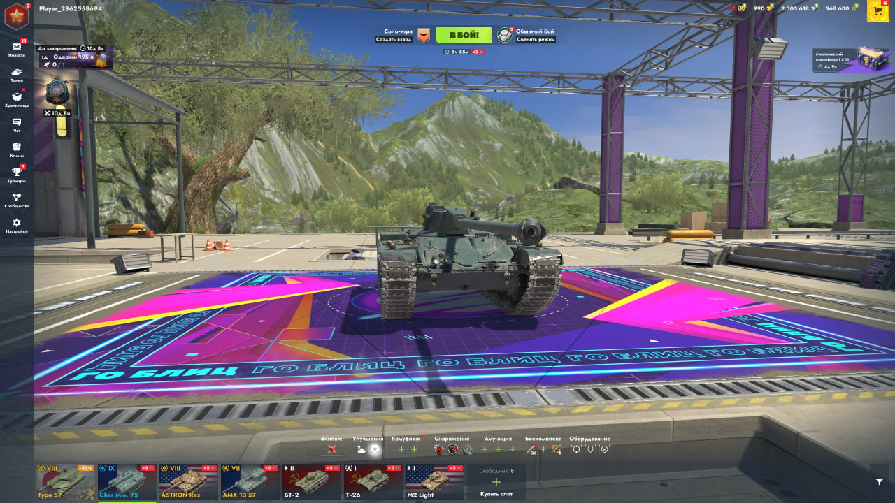 📧Почта + Без привязки📧 Char Mle. 75