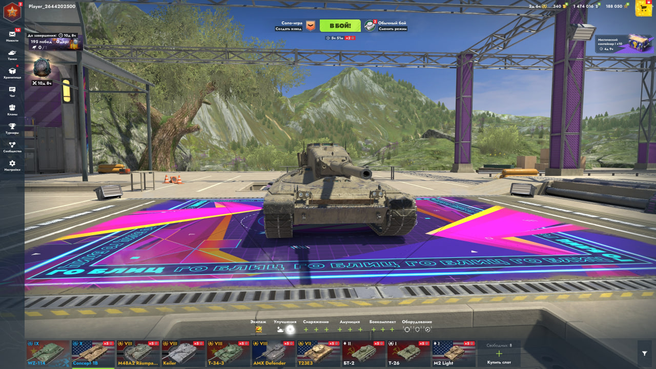 📧Почта + Без привязки📧 Concept 1B, 6 премиум танков