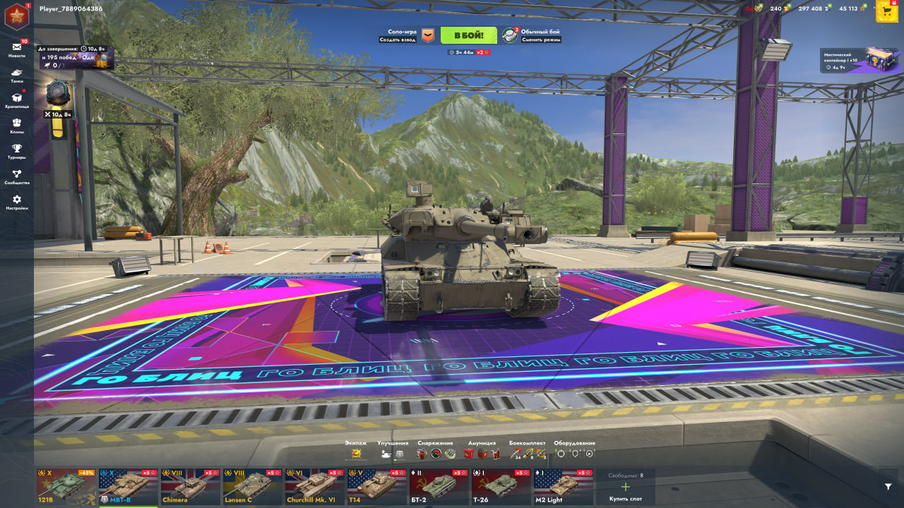 📧Почта + Без привязки📧 MBT-B, 5 премиум танков
