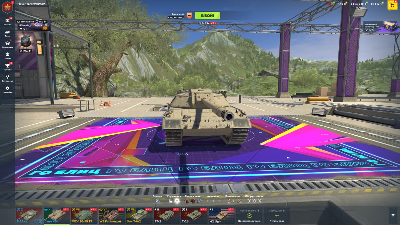 📧Почта + Без привязки📧 Carro 45t, 4 премиум танка