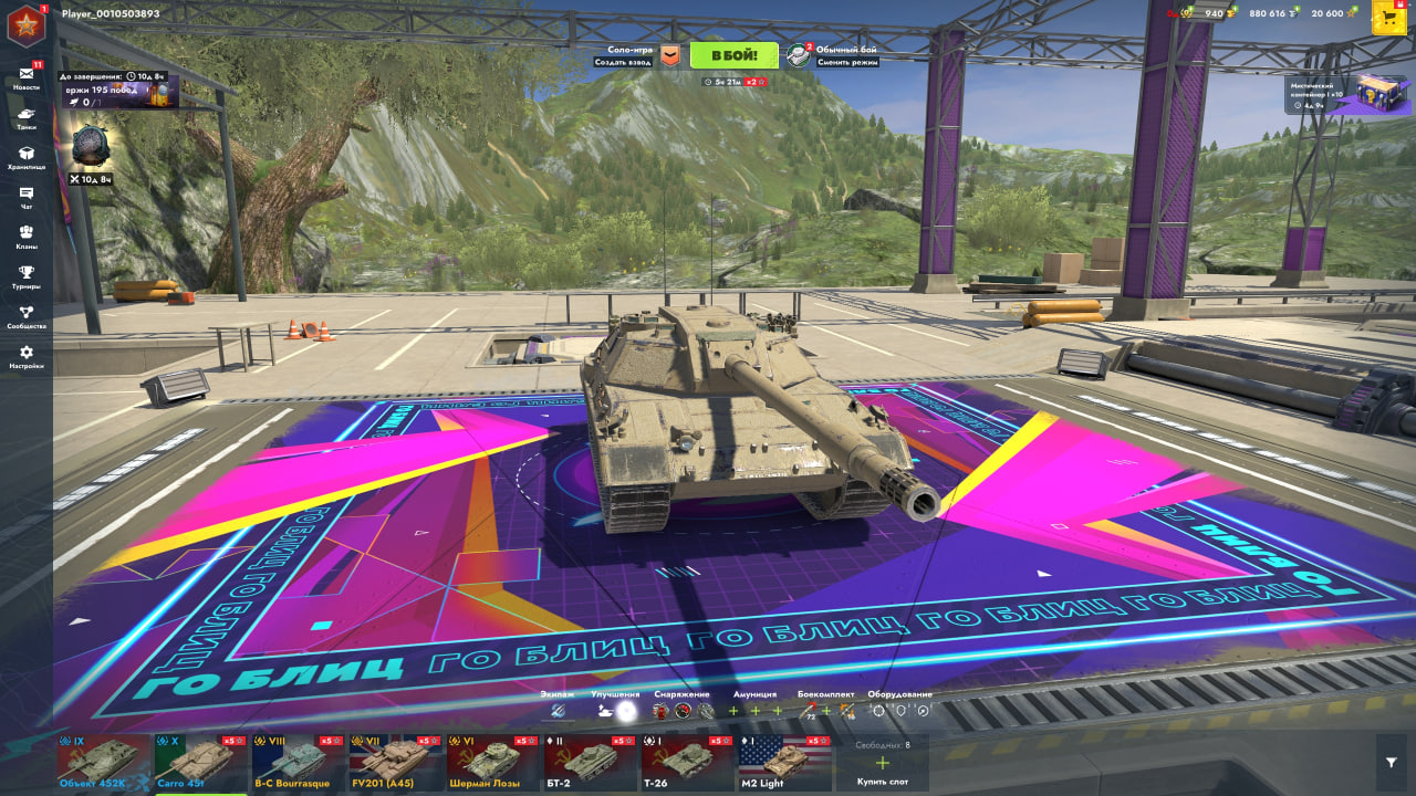 📧Почта + Без привязки📧 Carro 45t, B-C Bourrasque