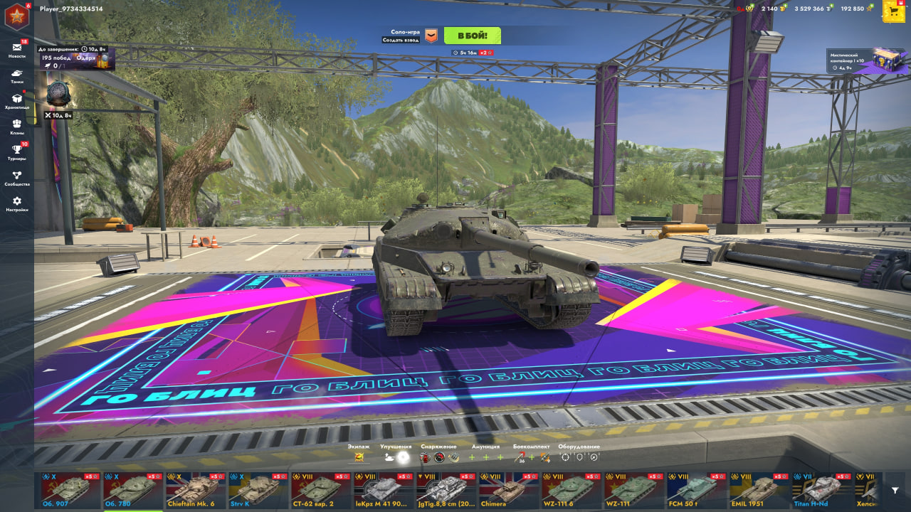 📧Почта + Без привязки📧 Об 907, Об 780, Strv K, Chieftain Mk.6, 14 премиум танков