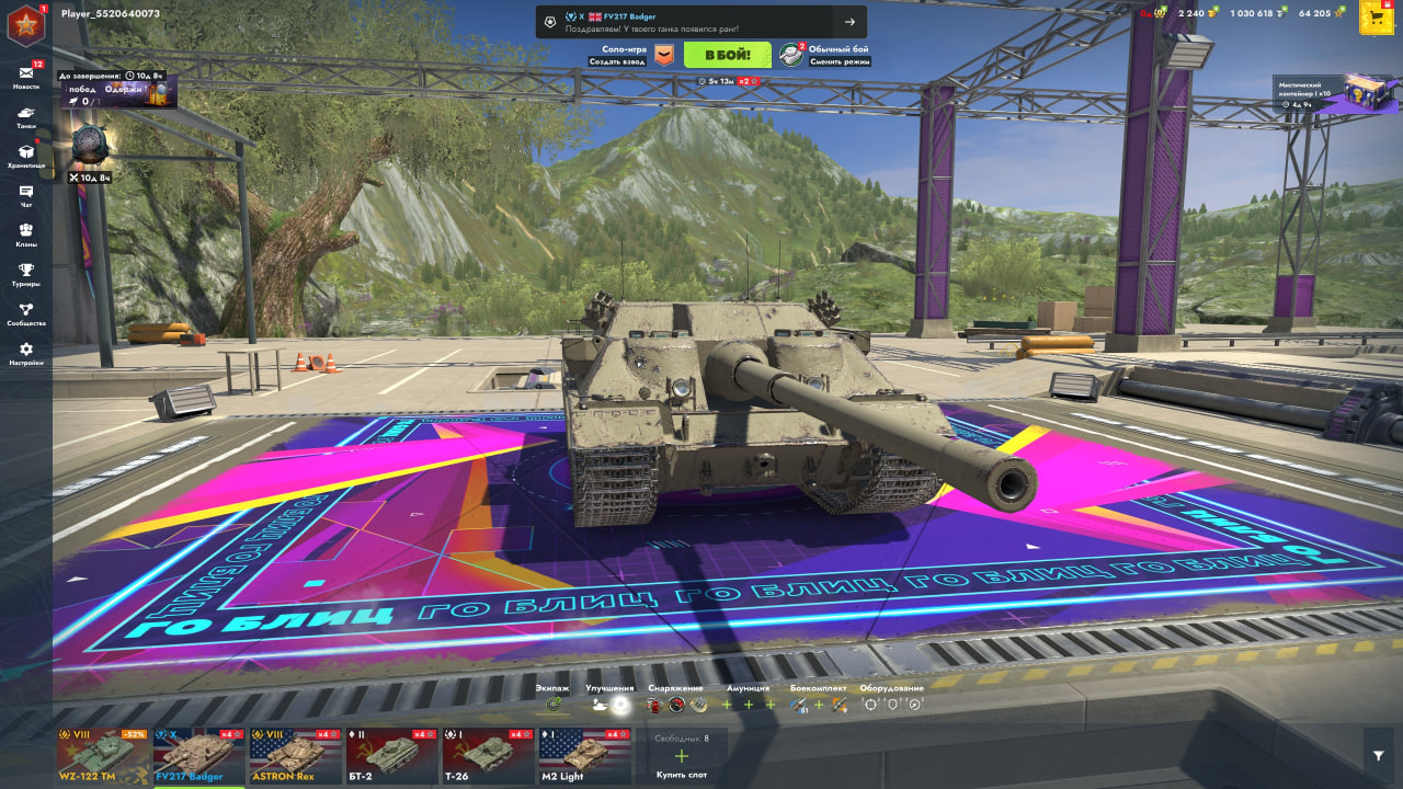 📧Почта + Без привязки📧 Fv217 Badger