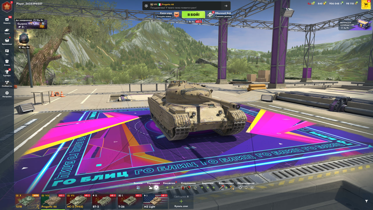 📧Почта + Без привязки📧 Progetto 46