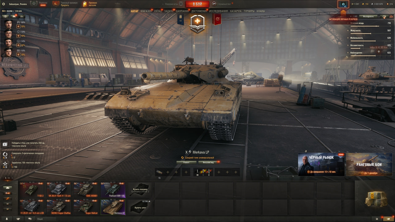 📧Почта + Без привязки📧 Merkava LP, Ebr 105