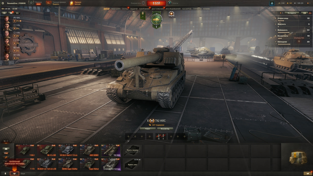 📧Почта + Без привязки📧 T92 HMC, Coqueror Gun Carriage