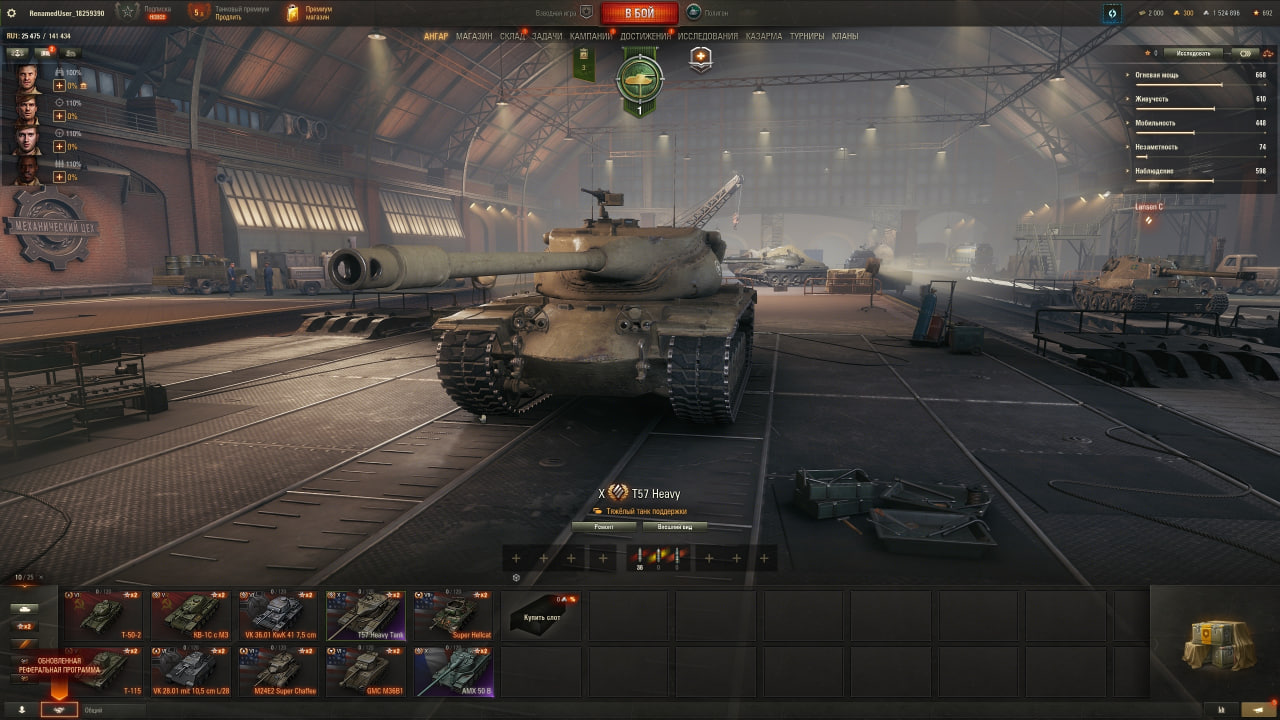 📧Почта + Без привязки📧 Amx 50B, T57 Heavy Tank