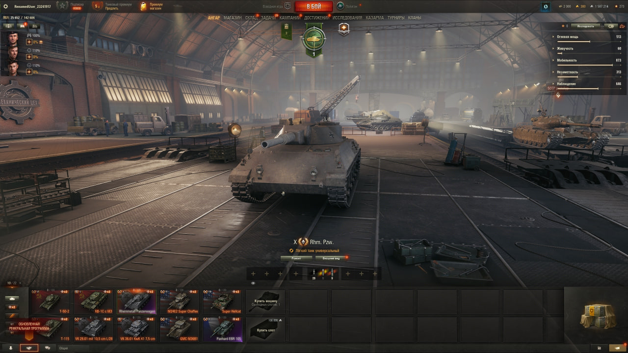 📧Почта + Без привязки📧 Rhm. Pzv., Ebr 105