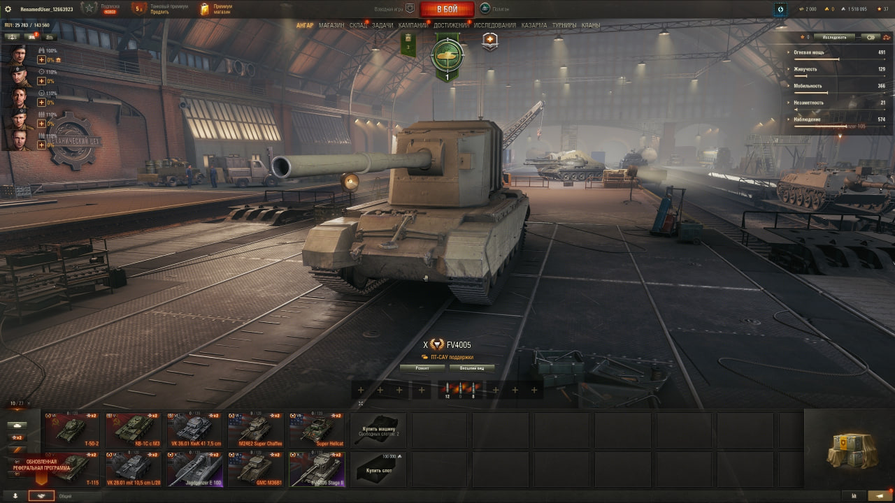 📧Почта + Без привязки📧 Fv4005, Jagpanzer E100