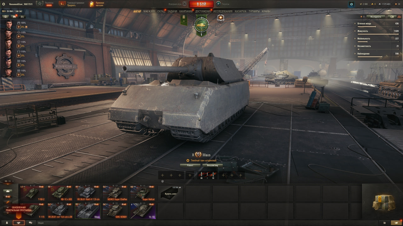 📧Почта + Без привязки📧 Maus, Vz 55