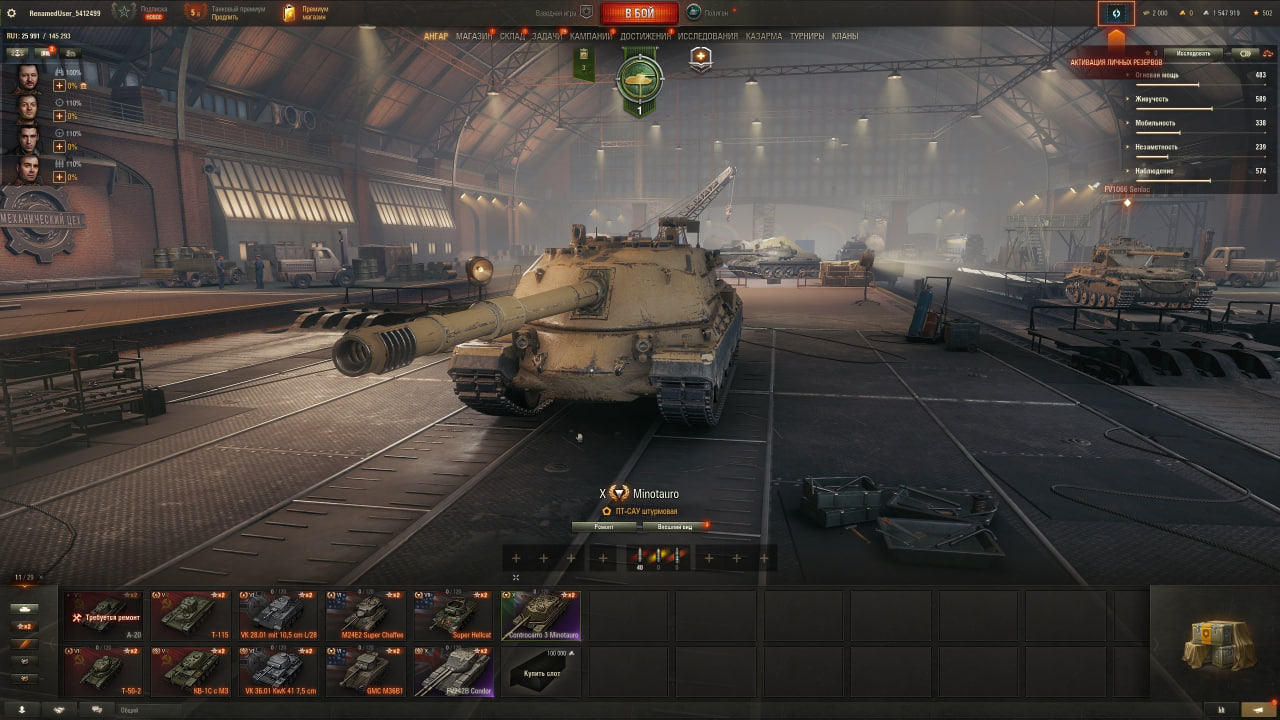 📧Почта + Без привязки📧 Minotauro, Fv242B Condor