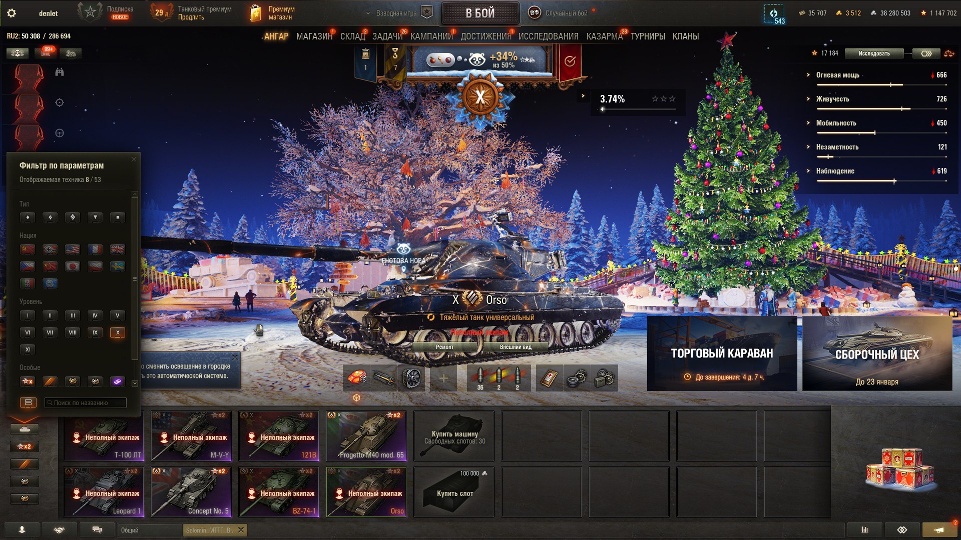 8 топов, Orso, BZ-74-1