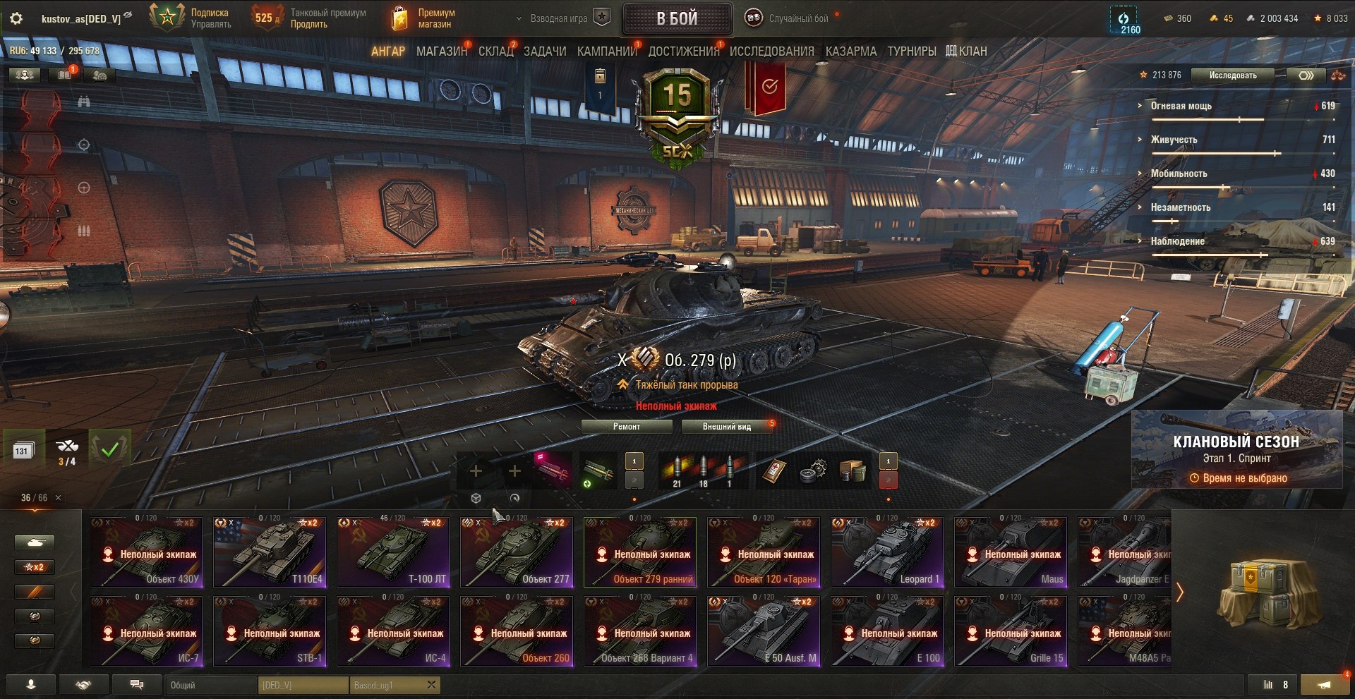 36 топов, Объект 279 ранний, Объект 260, Об 120 Таран, ОТАС МТ-58, Vulcan, ORSO