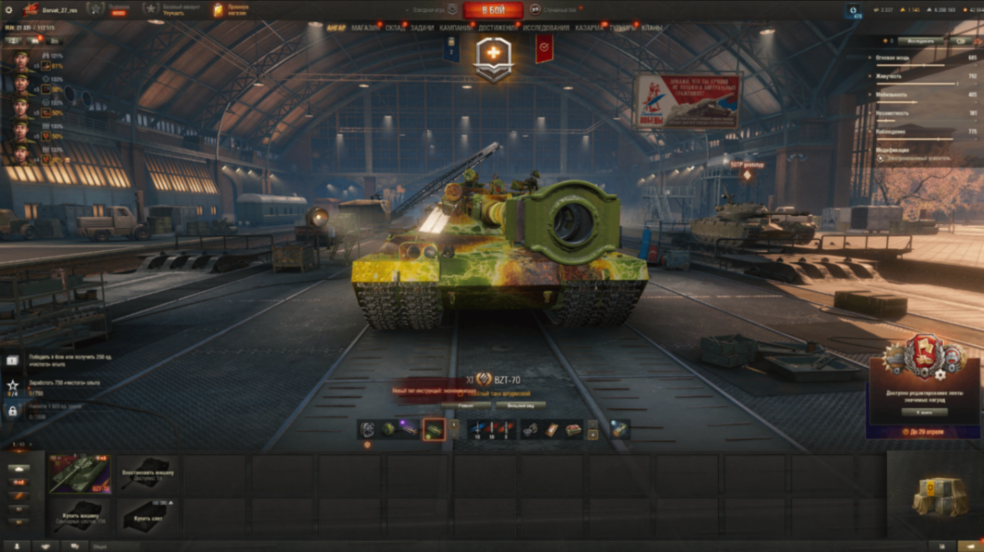 BZT-70, 10 топов